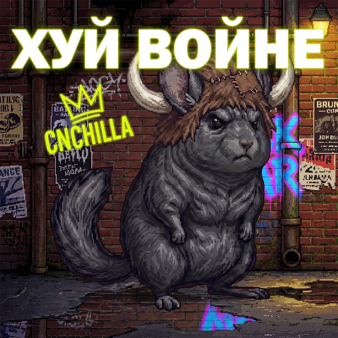 CNCHILLA #0001