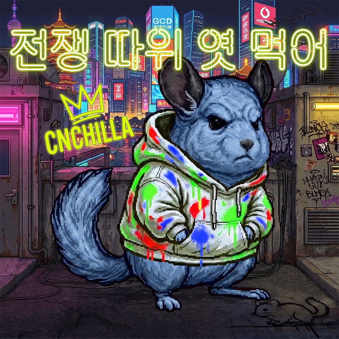 CNCHILLA #1178